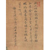 18TH CENTURY SCROLL PAINTING FROM AN ORIGINAL 15TH CENTURY PIECE - 2 PIC-4