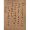 18TH CENTURY SCROLL PAINTING FROM AN ORIGINAL 15TH CENTURY PIECE - 3 PIC-4