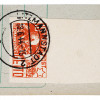 WWII LITZMANNSTADT JEWISH GHETTO POST STAMPS PIC-4