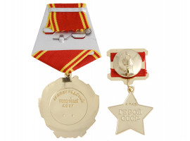 HERO GOLDEN STAR AND LENIN ORDER REPRODUCTIONS