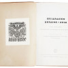 1943 NAZI GERMAN BOOK FROM ADOLF HITLERS LIBRARY PIC-0