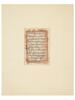 ANTIQUE 17TH C ARABIC QURAN MANUSCRIPT PAGE PIC-3