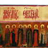 ANTIQUE RUSSIAN ORTHODOX ICON FEBRUARY MENAION PIC-2