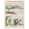 WWII RUSSIAN SOVIET MILITARY PROPAGANDA POSTER PIC-0