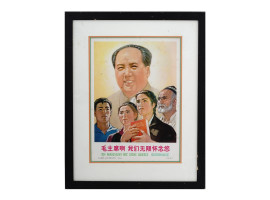 VINTAGE CHINESE MAO ZEDONG PROPAGANDA POSTER 1976