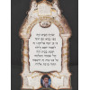 JUDAICA FRAMED STERLING SILVER HOME BLESSINGS PIC-3