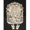 JUDAICA FRAMED STERLING SILVER HOME BLESSINGS PIC-4