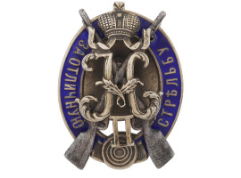 RUSSIAN IMPERIAL MONOGRAM SILVER AND ENAMEL BADGE