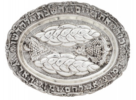 VINTAGE JUDAICA HAZORFIM SILVER CHALLAH PLATE