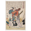 JAPANESE WOOD BLOCK PRINT BY UTAGAWA KUNIYOSHI PIC-0