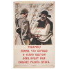 WWII SOVIET MILITARY PROPAGANDA POSTER ARMY HELP PIC-0