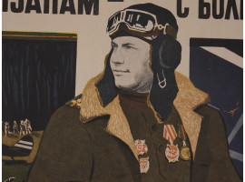 WWII SOVIET MILITARY PROPAGANDA POSTER AIR FORCE