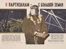 WWII SOVIET MILITARY PROPAGANDA POSTER AIR FORCE