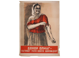 AZERBAIJANI SOVIET ERA WOMAN PROPAGANDA POSTER