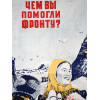 WWII RUSSIAN SOVIET PROPAGANDA POSTER BY SAKHAROV PIC-2