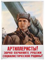 1954 RUSSIAN SOVIET MILITARY PROPAGANDA POSTER