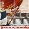 MID CENTURY RUSSIAN SOVIET PROPAGANDA POSTER PIC-1