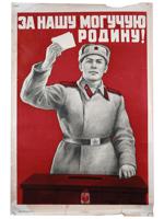 1950 RUSSIAN SOVIET MILITARY PROPAGANDA POSTER