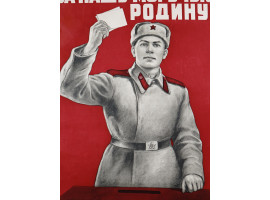 1950 RUSSIAN SOVIET MILITARY PROPAGANDA POSTER