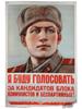 1950 RUSSIAN SOVIET MILITARY PROPAGANDA POSTER PIC-0