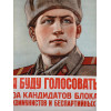 1950 RUSSIAN SOVIET MILITARY PROPAGANDA POSTER PIC-1