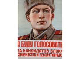 1950 RUSSIAN SOVIET MILITARY PROPAGANDA POSTER