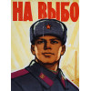 1962 RUSSIAN SOVIET MILITARY PROPAGANDA POSTER PIC-4