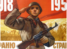 1957 RUSSIAN SOVIET MILITARY PROPAGANDA POSTER