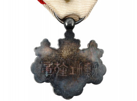 JAPANESE ORDER OF RISING SUN AND TAIWANESE COIN