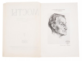 1961 RUSSIAN EMIGRANT ALMANAC MOSTI ISSUE ZAYTSEV