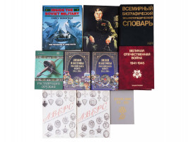 RUSSIAN MILITARY BOOKS AND PRICE GUIDES, 10 PCS