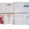 RUSSIAN MILITARY BOOKS AND PRICE GUIDES, 10 PCS PIC-3