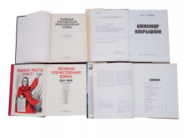 RUSSIAN MILITARY BOOKS AND PRICE GUIDES, 10 PCS