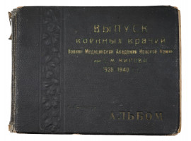 1930S SOVIET MILITARY DOCTORS GRADUATION ALBUM