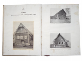 1942 RUSSIAN WOODEN ARCHITECTURE ALBUM W EXLIBRIS