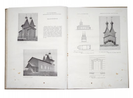 1942 RUSSIAN WOODEN ARCHITECTURE ALBUM W EXLIBRIS