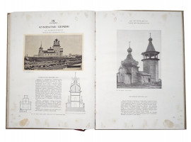 1942 RUSSIAN WOODEN ARCHITECTURE ALBUM W EXLIBRIS