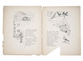 1930S SOVIET ILLUSTRATED CHILDRENS BOOKS, 3 PCS