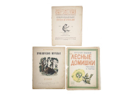 1930S SOVIET ILLUSTRATED CHILDRENS BOOKS, 3 PCS