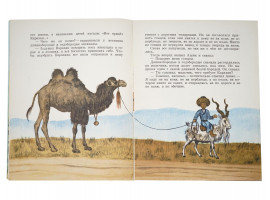 SOVIET RUSSIAN ILLUSTRATED CHILDRENS BOOKS, 5 PCS