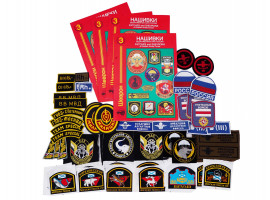 RUSSIAN MILITARY SLEEVE PATCHES AND BOOKS, 53 PCS