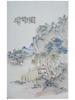 CHINESE LANDSCAPE PAINTING ON PORCELAIN PLAQUE PIC-0