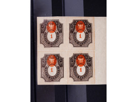 4 RUSSIAN IMPERIAL STAMPS WITH INVERTED CENTER