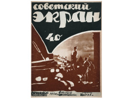 1927 RUSSIAN SOVIET SCREEN CINEMA MAGAZINE OCTOBER ISSUE