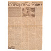 RUSSIAN ART NOUVEAU EROTIC POSTCARDS BY S. LODYGIN PIC-4