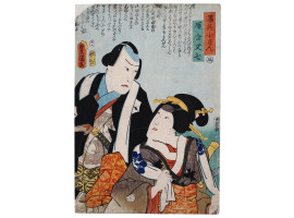 JAPANESE EDO WOODBLOCK KABUKI ACTORS BY UTAGAWA KUNISADA