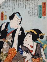 JAPANESE EDO WOODBLOCK KABUKI ACTORS BY UTAGAWA KUNISADA