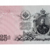ANTIQUE AMERICAN AND RUSSIAN PAPER MONEY BANKNOTES PIC-5