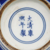 ANTIQUE CHINESE QING BLUE AND WHITE PORCELAIN BOWL PIC-7