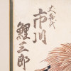 UTAGAWA KUNISADA ANTIQUE JAPANESE WOODBLOCK PRINT PIC-4